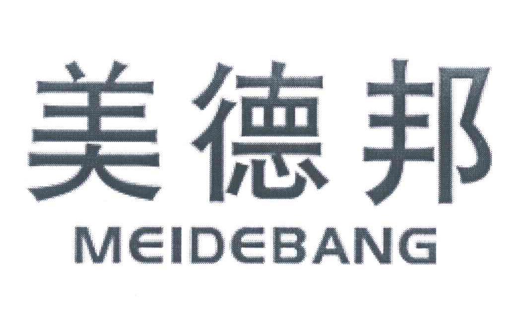 美德邦