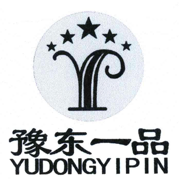 豫东一品