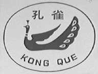 孔雀
