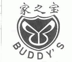家之宝;BUDDY'S