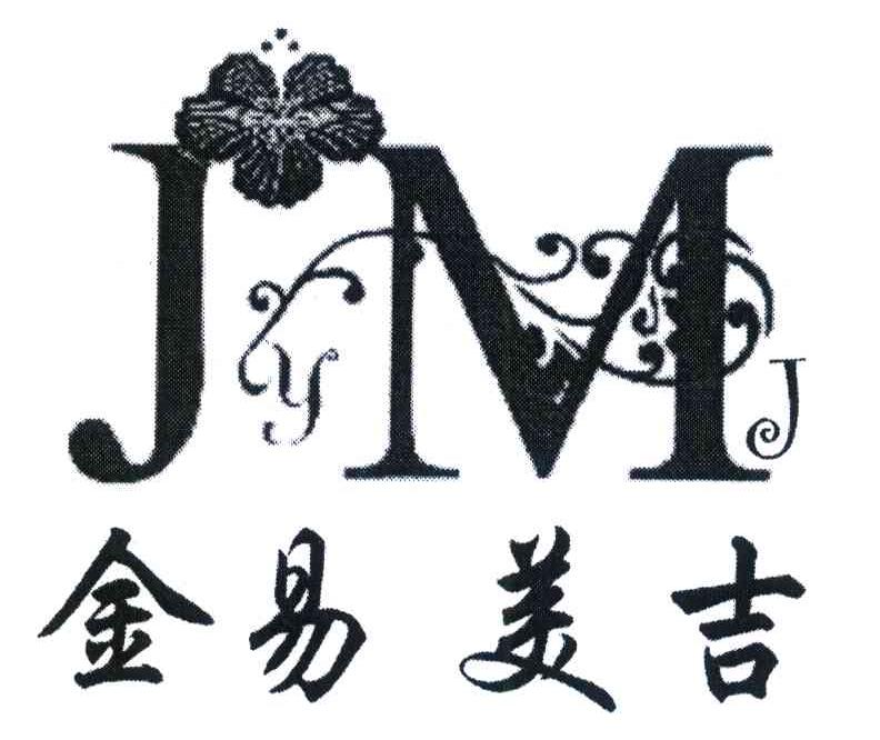 金易美吉 JM