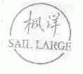枫洋;SAIL LARGE