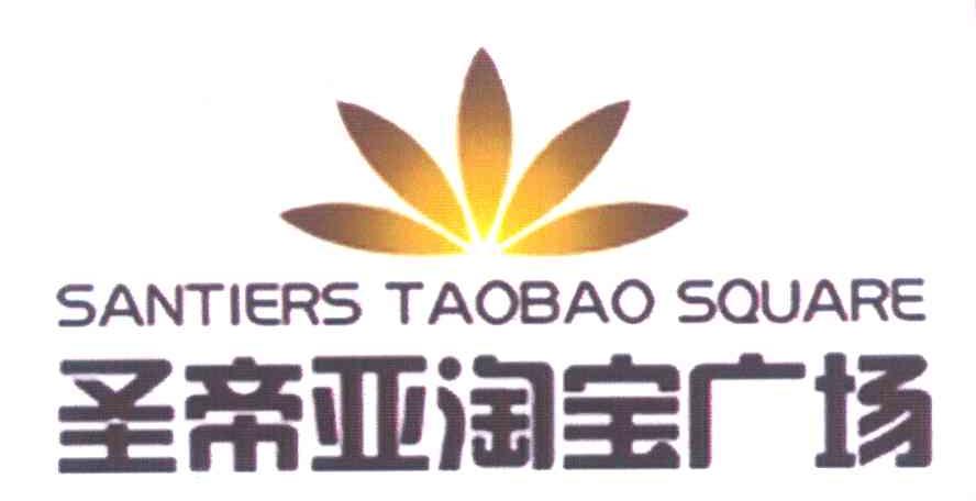 圣帝亚淘宝广场 SANTIERS TAOBAO SQUARE