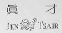 真才    JEN TSAIR
