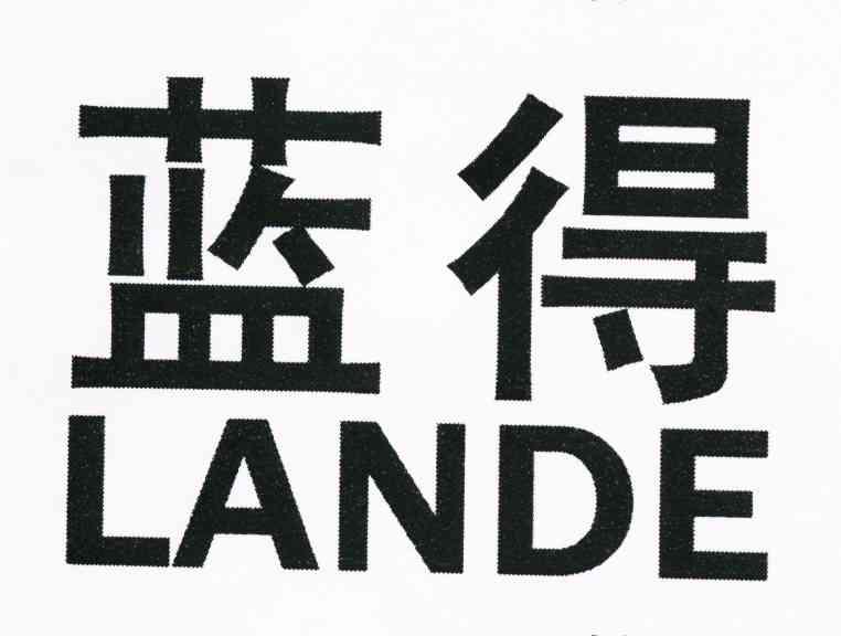 蓝得
