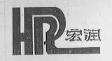 宏润