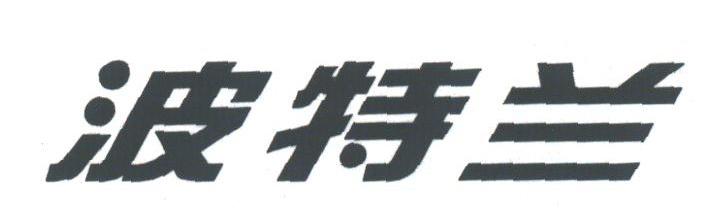 波特兰