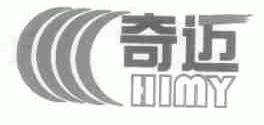奇迈;HIMY