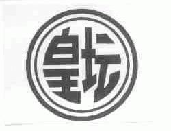 皇坛