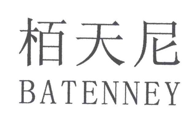 百天尼