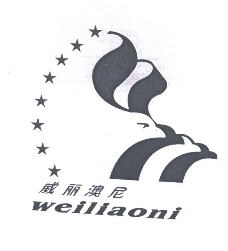 威丽澳尼