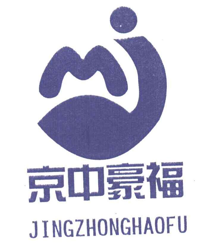 京中豪福