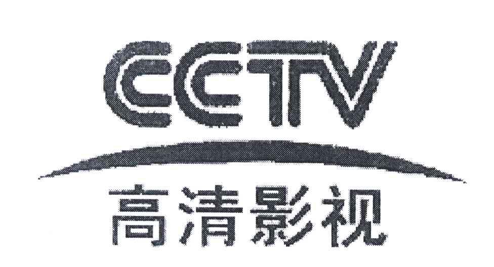 高清影视;CCTV