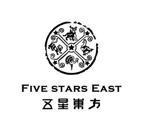 五星东方 FIVE STARS EAST