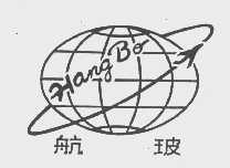 航玻