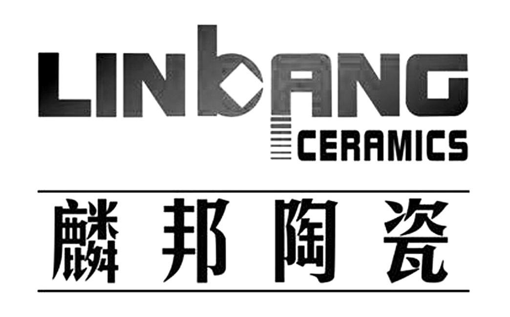 麟邦陶瓷 LIN BANG CERAMICS