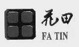 花田   FA TIN   田