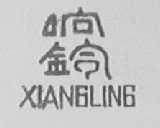 响铃