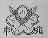 丰兆
