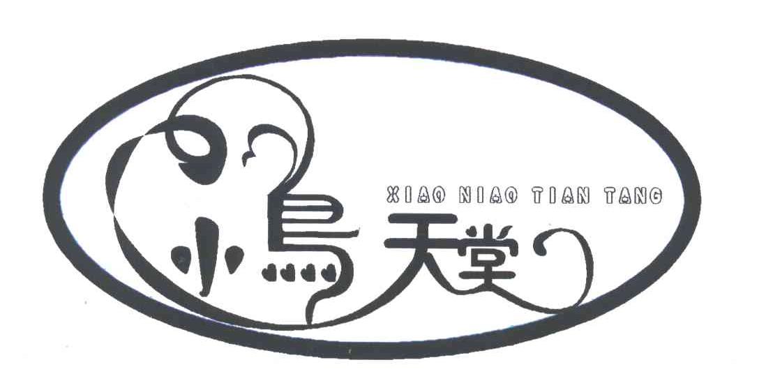 小鸟天堂