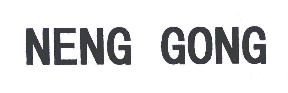 NENG GONG