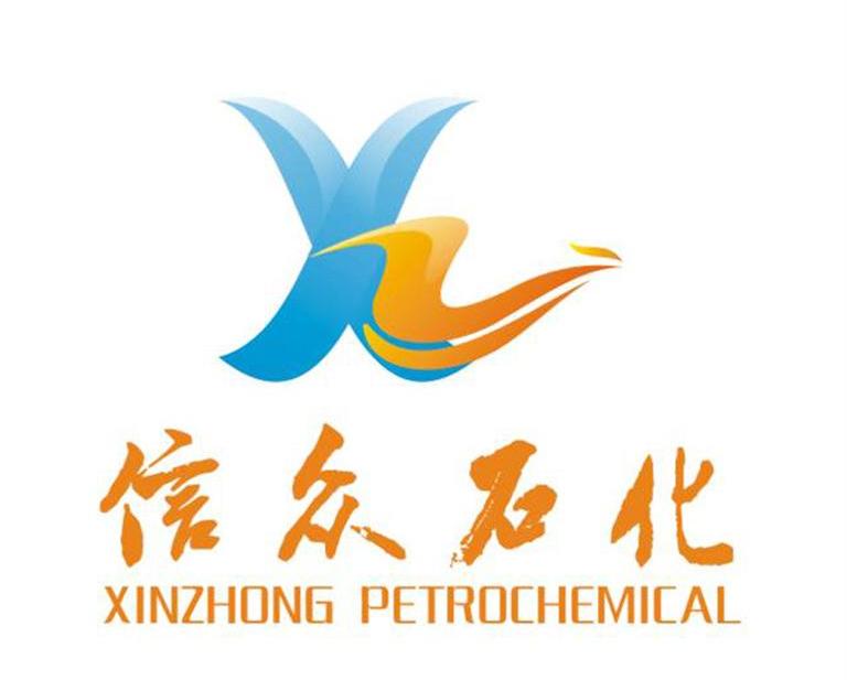 信众石化 XINZHONG PETROCHEMICAL XZ