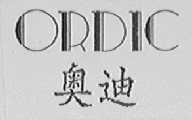 ORDIC    奥迪