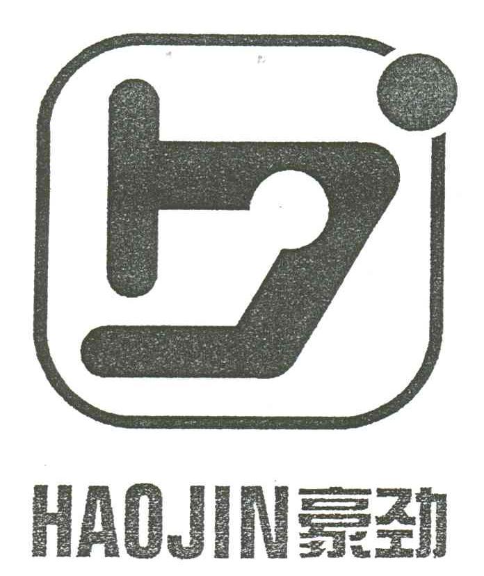 豪劲