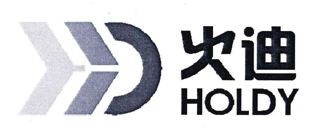 火迪;HOLDY