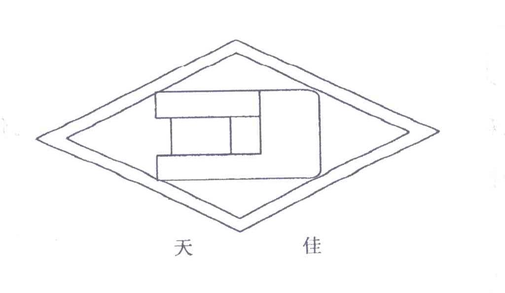 天佳