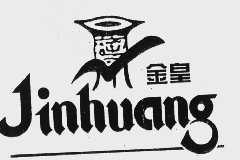 金皇