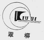 翠柳