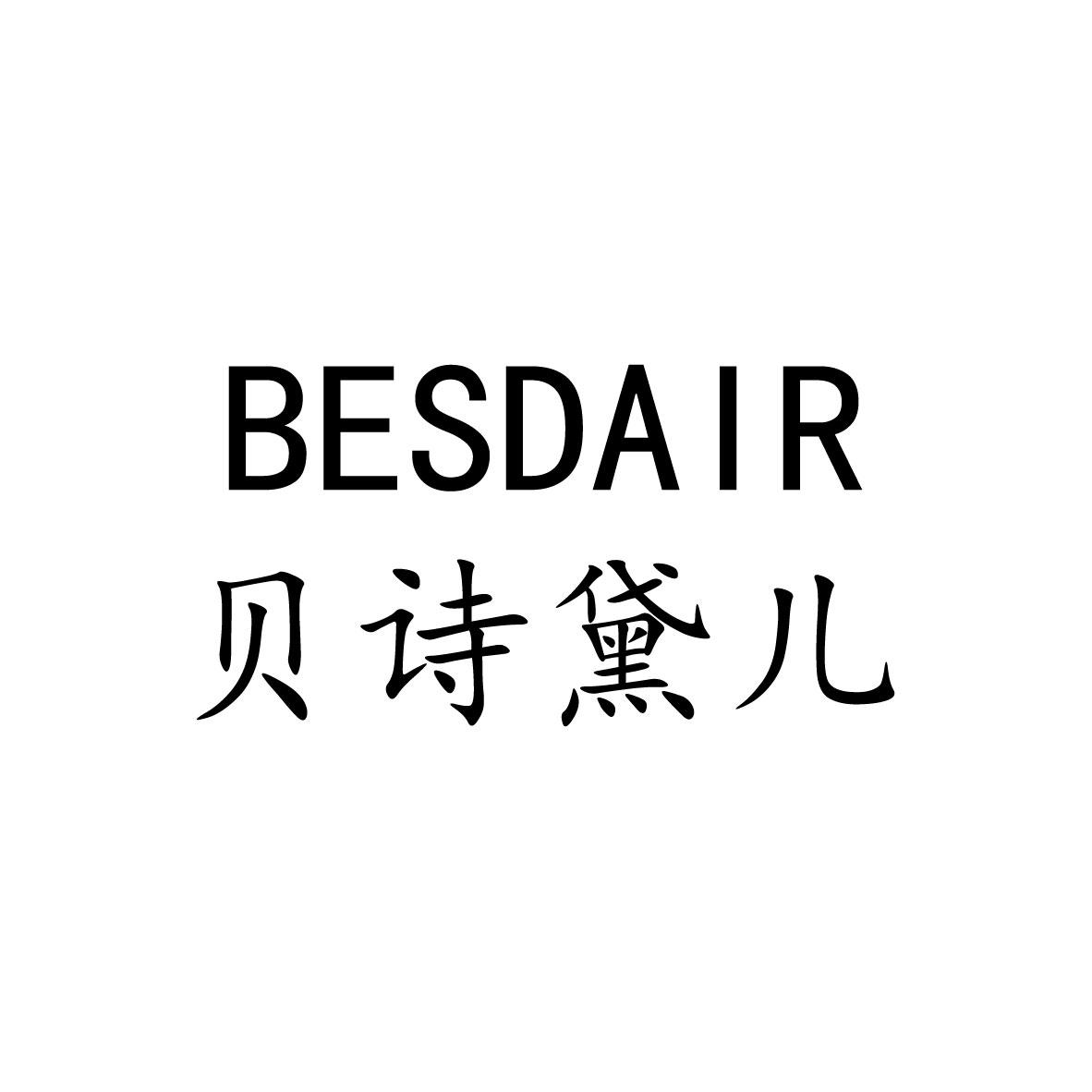 BESDAIR 贝诗黛儿