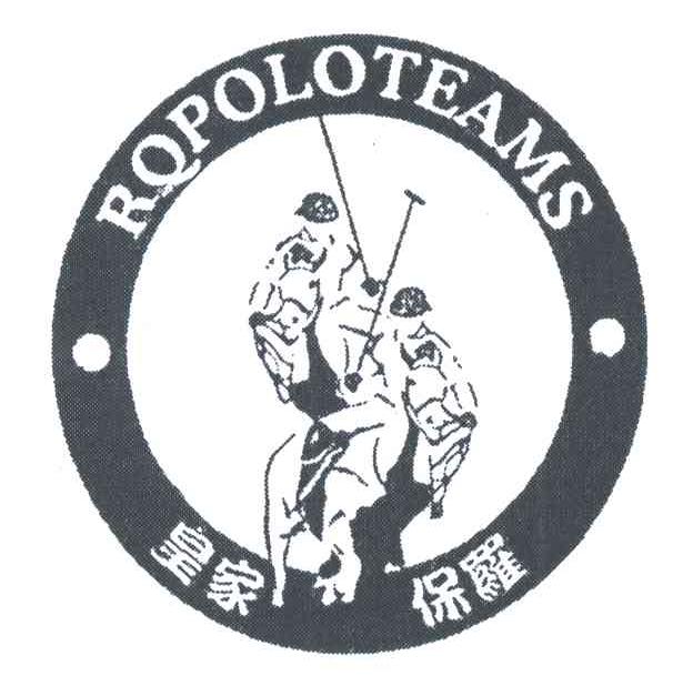皇家保罗;RQPOLOTEAMS