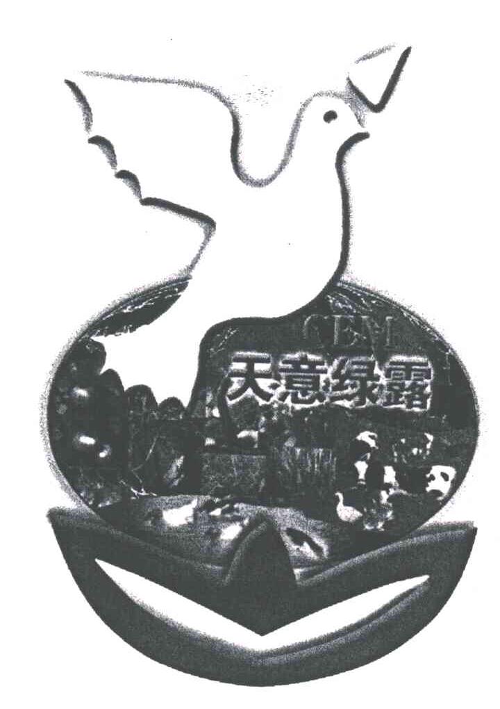 天意绿露;CEM