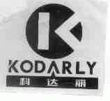 科达丽;KODARLY