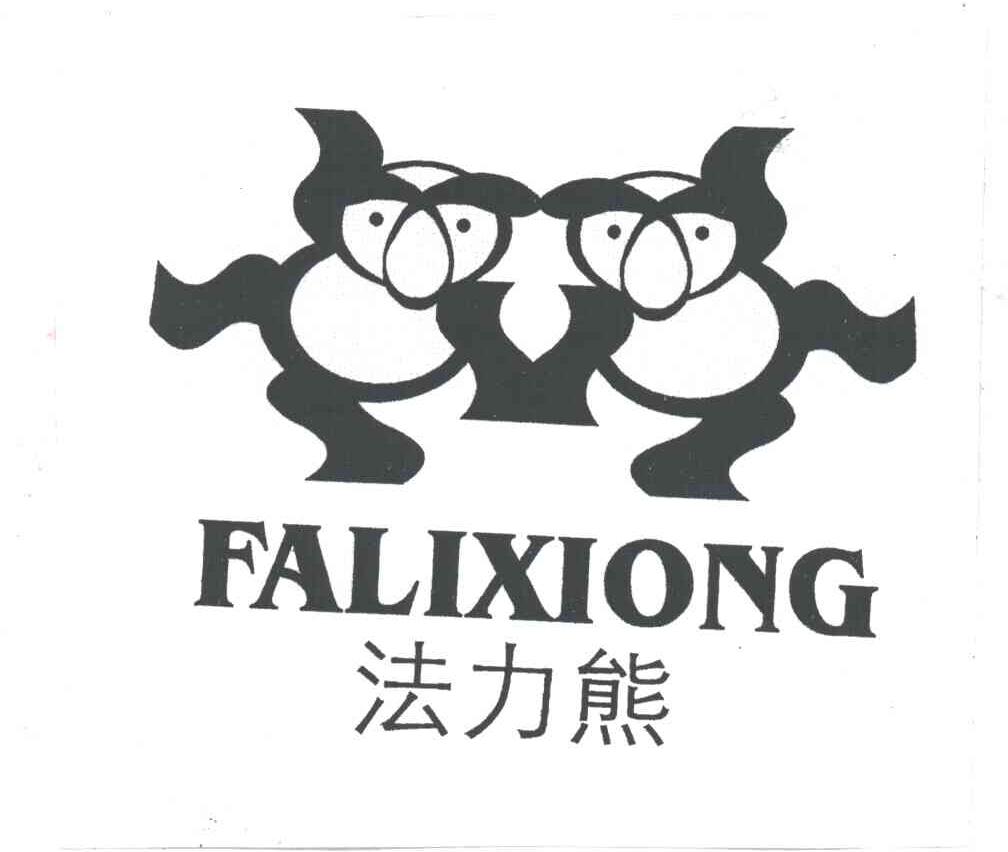 法力熊