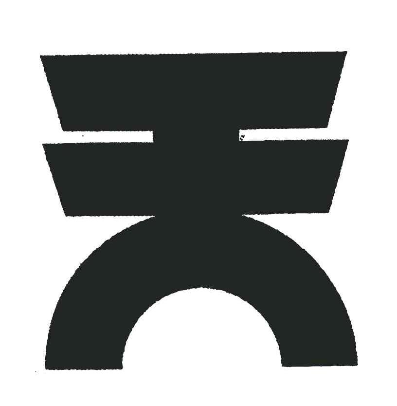 天