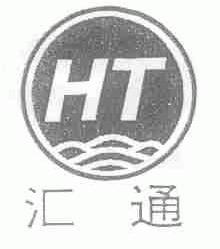 汇通
