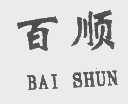 百顺