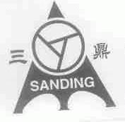 三鼎