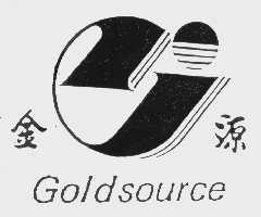 金源   GOLDSOURCE