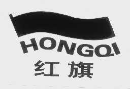 红旗
