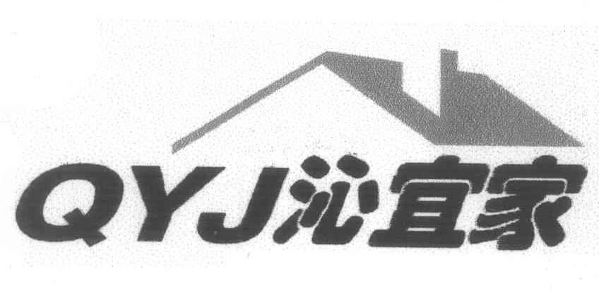 沁宜家 QYJ