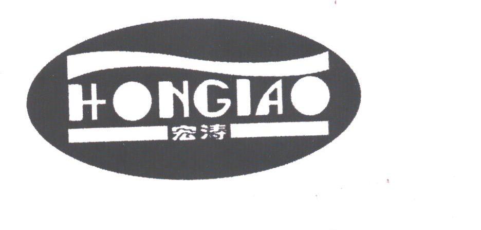宏涛