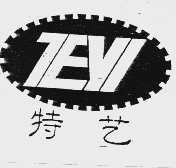 特艺