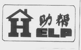 助帮   HELP