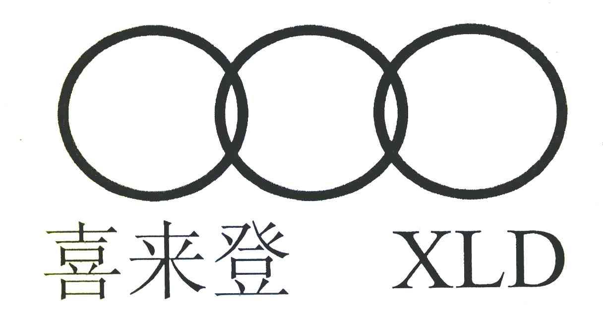 喜来登 XLD