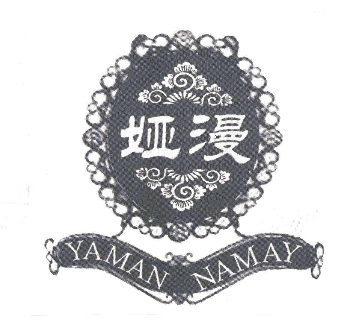 娅漫;YAMAN NAMAY