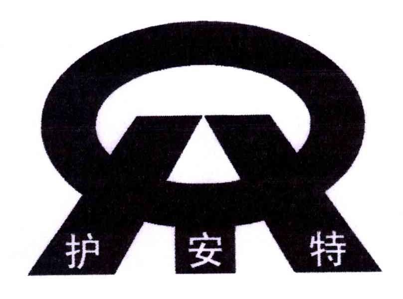 护安特